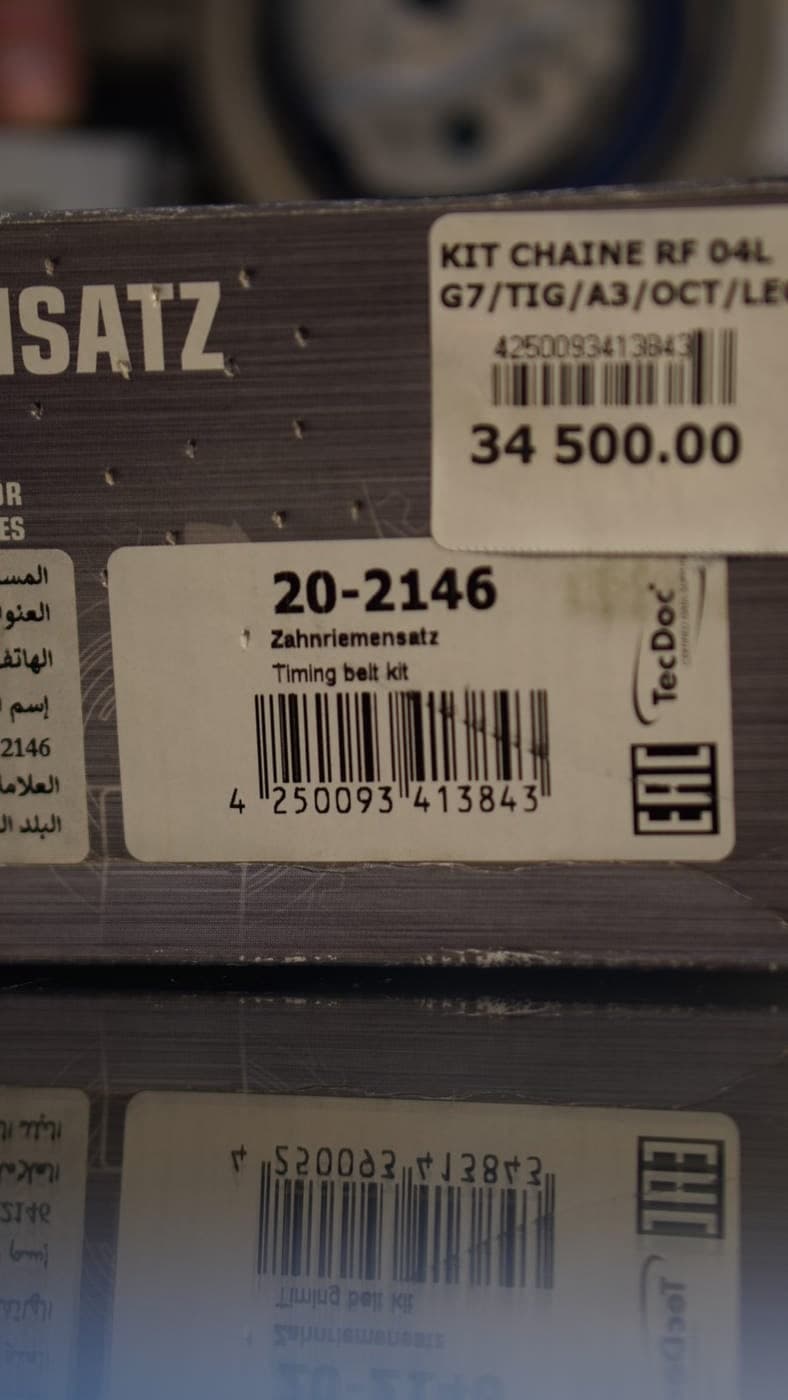 Kit chaine de distribution RF 04L HEPU — photo 2