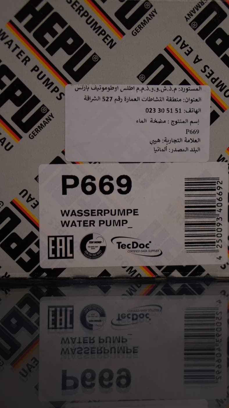 Pompe a eau HEPU — photo 2