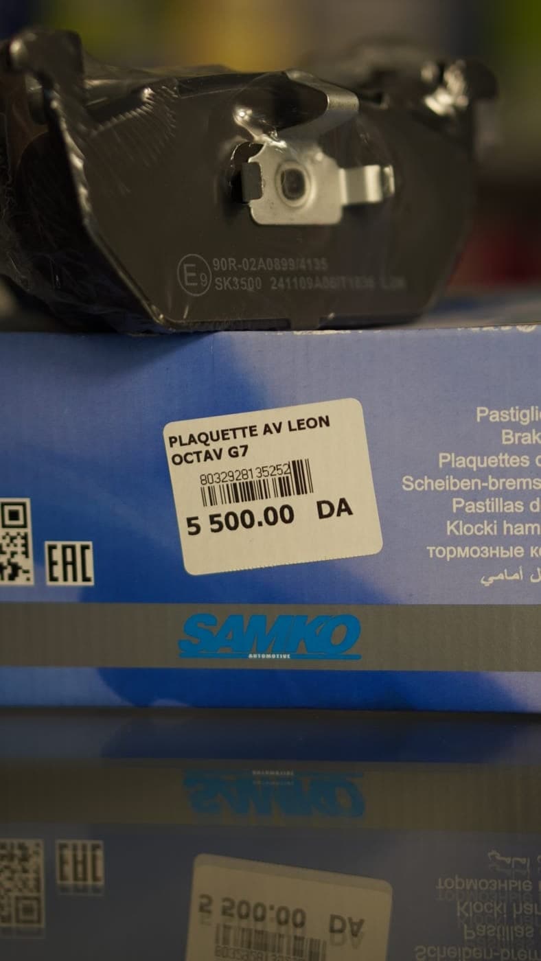 Plaquette de frein avant SAMKO — photo 5